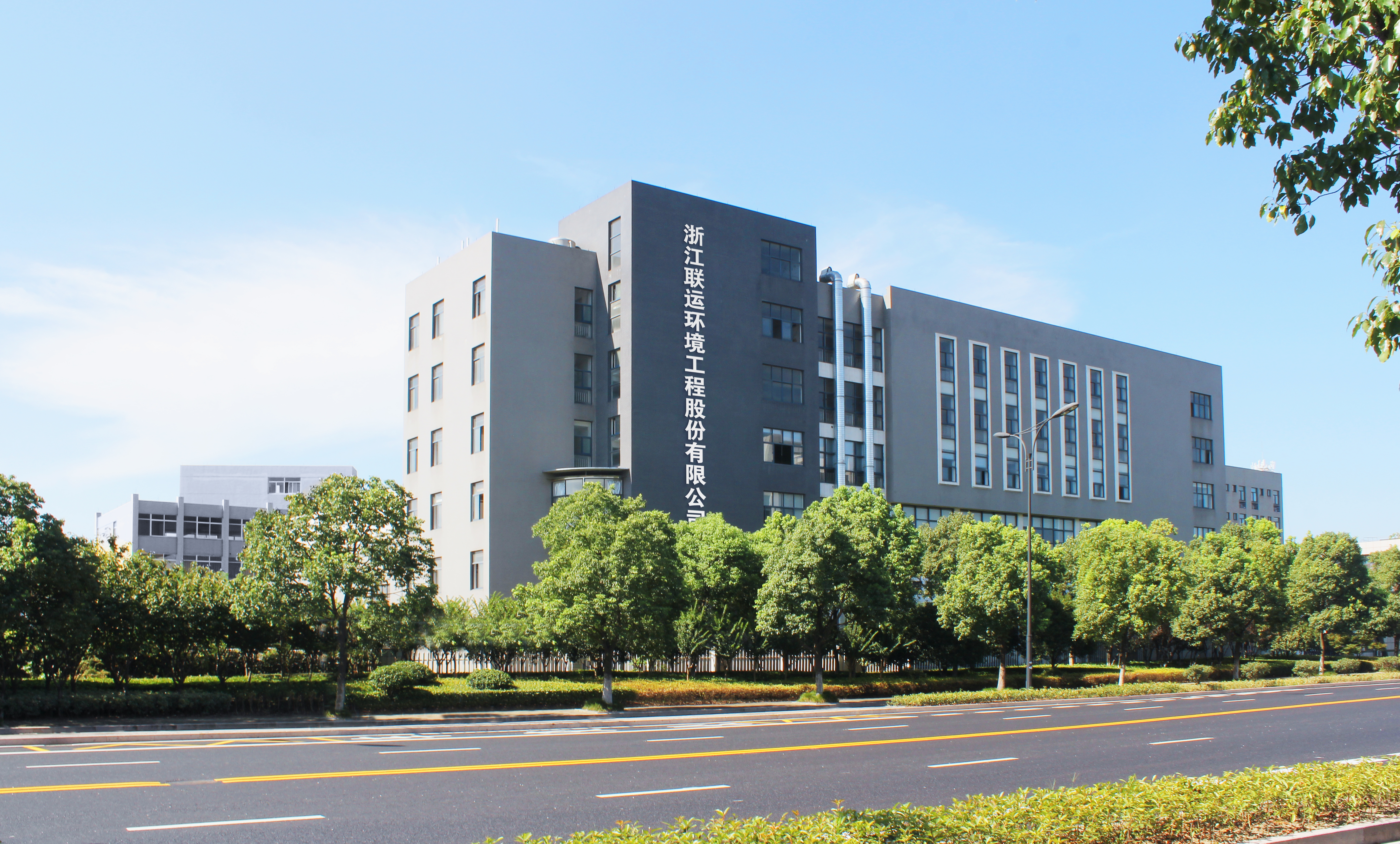 Zhejiang Lianyun Environment Headquarter Building