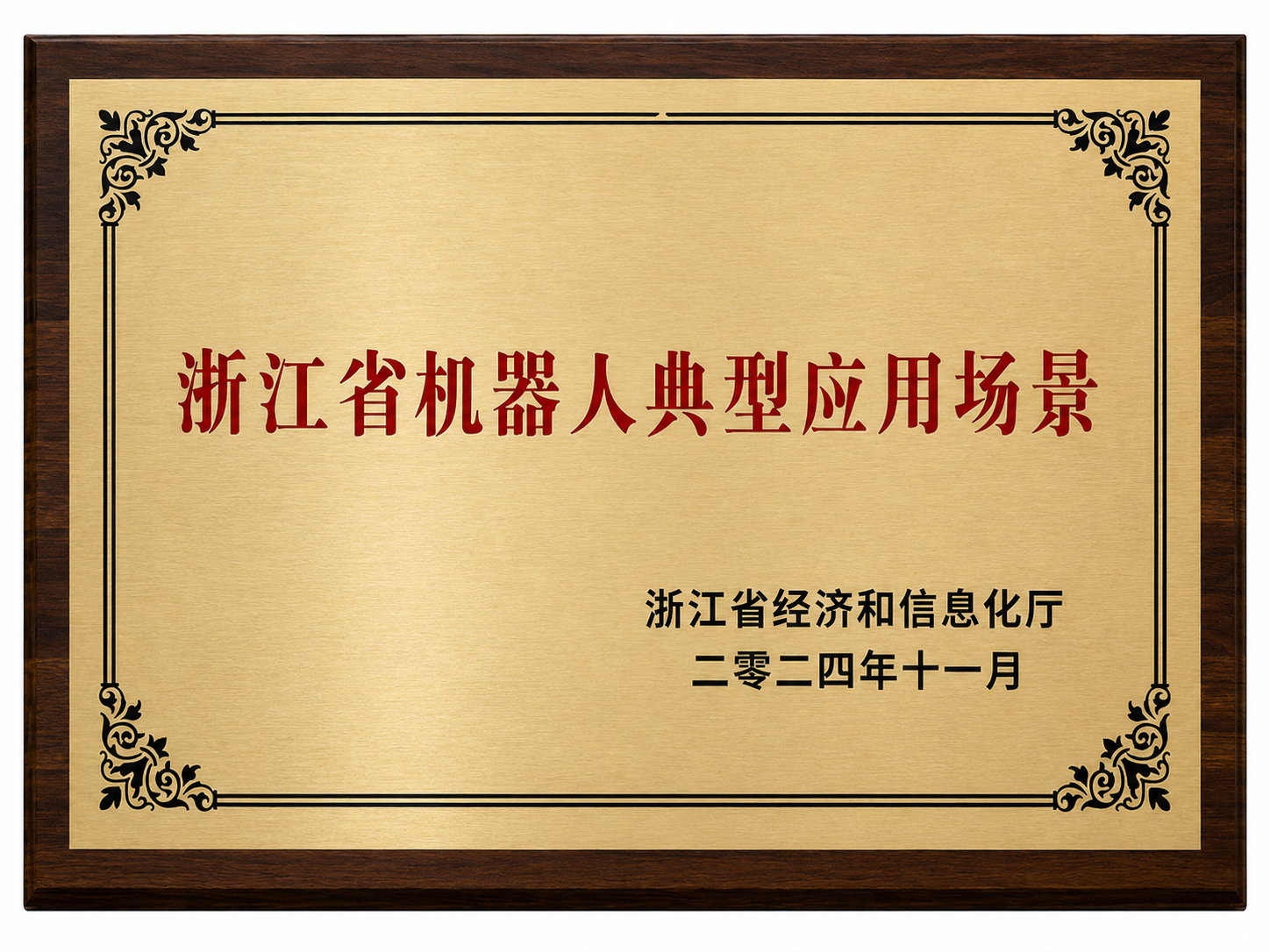 FDL SORT Patent - 10