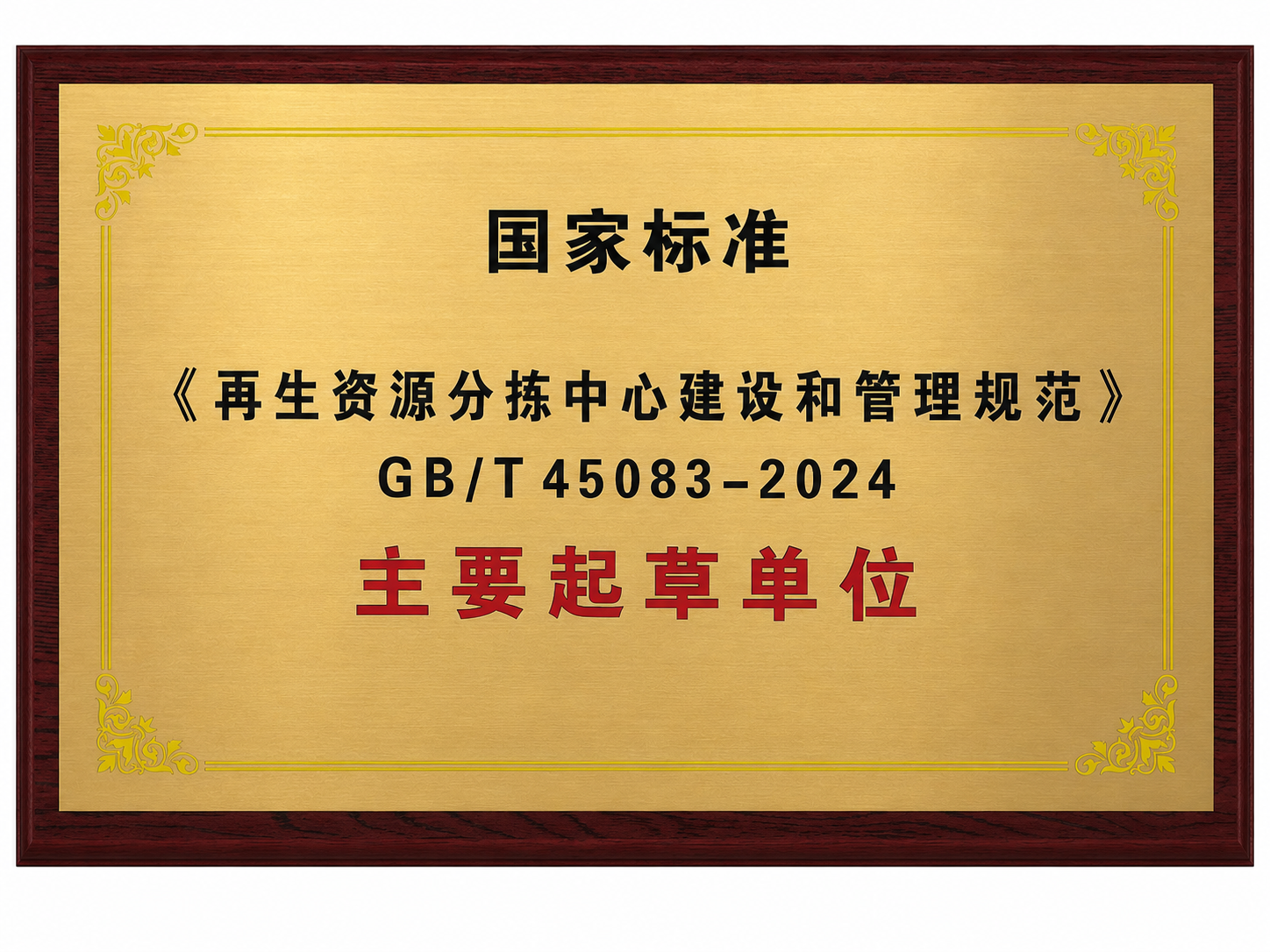 FDL SORT Patent - 11