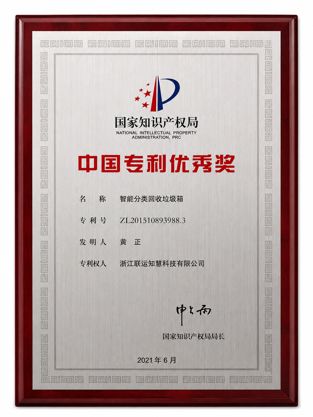 FDL SORT Patent - 14