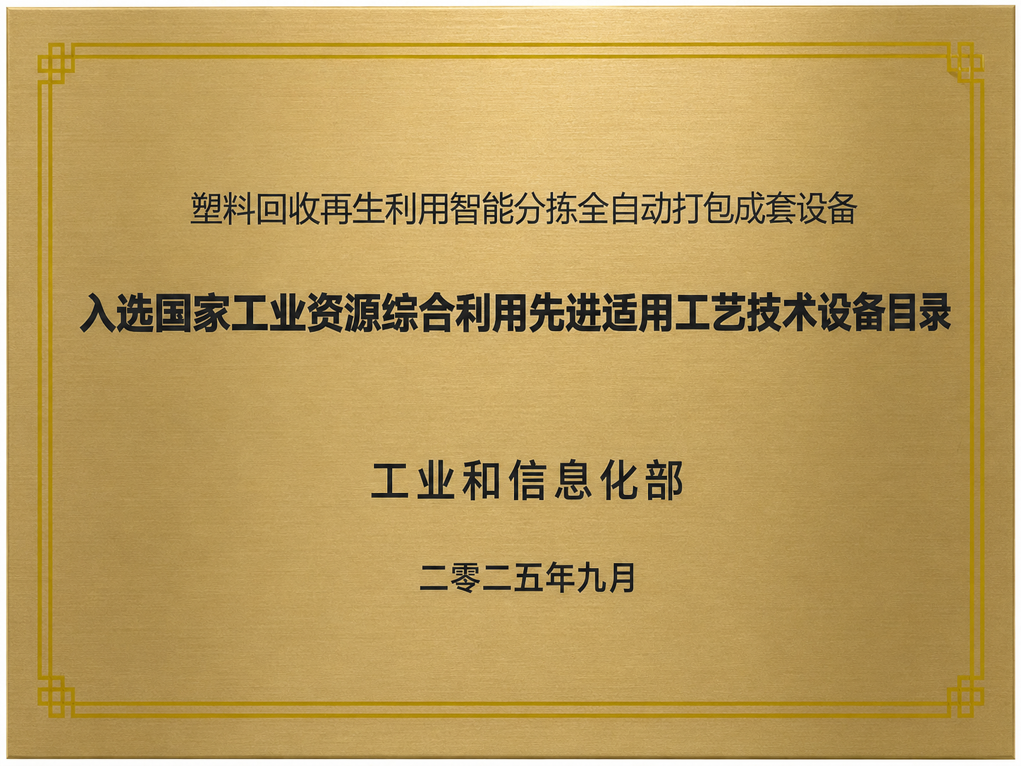 FDL SORT Patent - 2