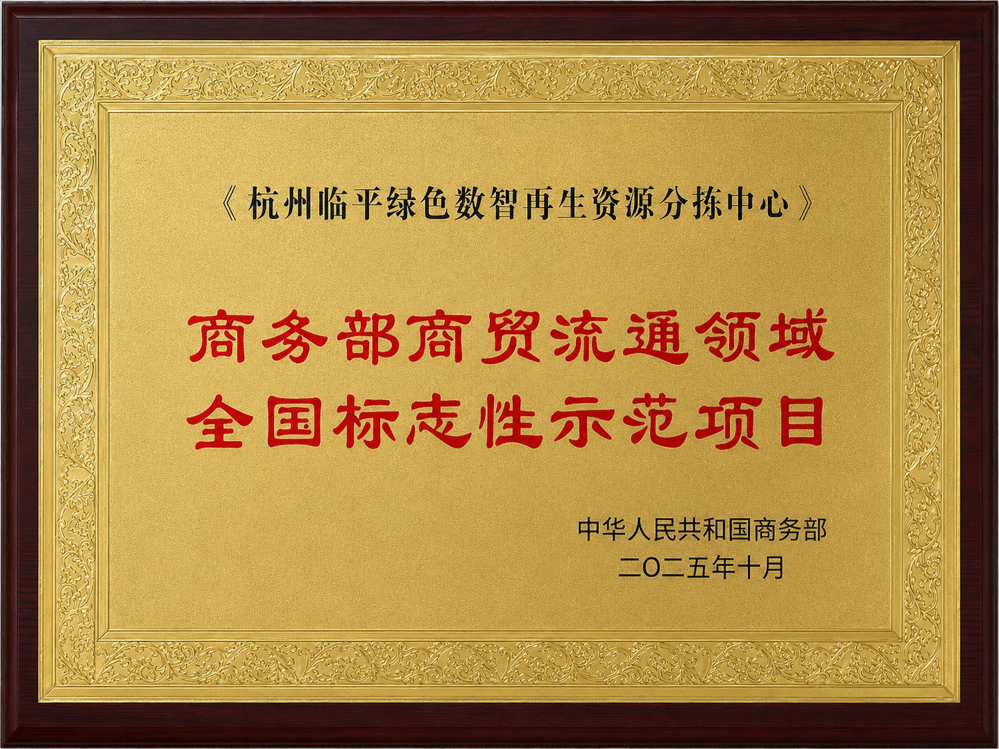 FDL SORT Patent - 4