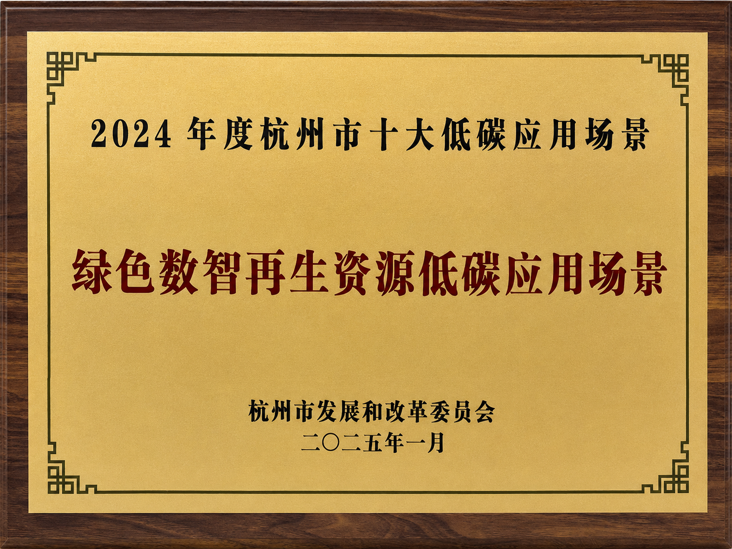 FDL SORT Patent - 6