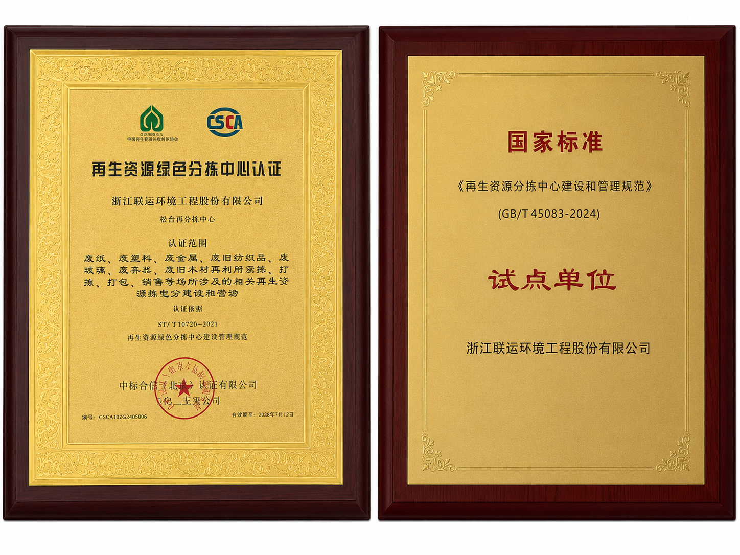 FDL SORT Patent - 8