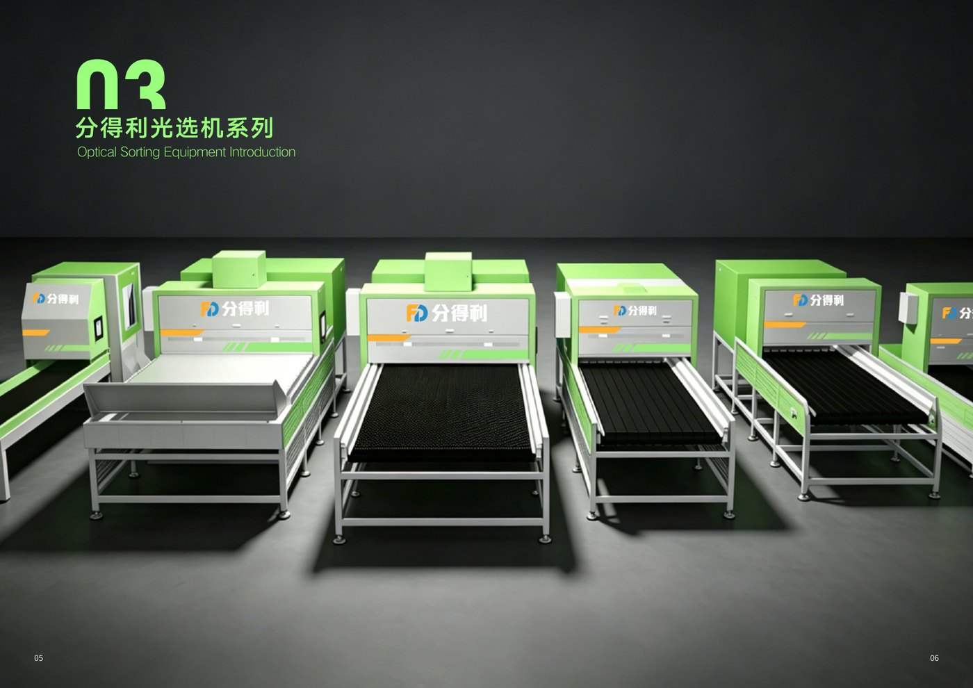 FDL SORT product series